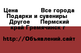 Bearbrick 400 iron man › Цена ­ 8 000 - Все города Подарки и сувениры » Другое   . Пермский край,Гремячинск г.